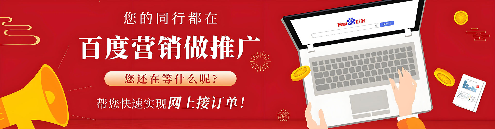 崇信百度sem